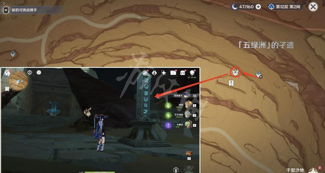 《原神》元能尖碑寶箱位置在哪?元能尖碑寶箱收集攻略 《原神》元能尖碑寶箱位置在哪?元能尖碑寶箱收集攻略