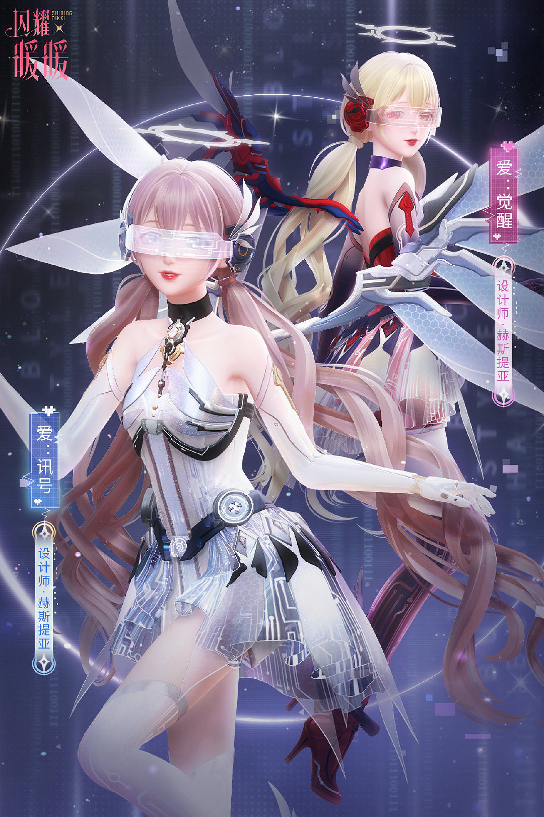 《閃耀暖暖》代號Ai活動介紹 代號Ai活動玩法一覽