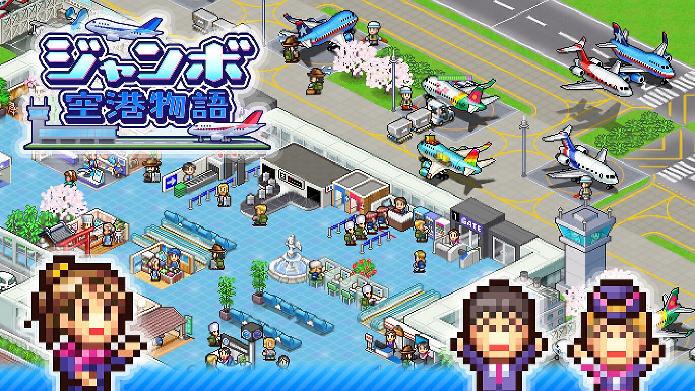 開羅遊戲《珍寶機場物語》將登陸Switch!打造自己的機場 開羅遊戲《珍寶機場物語》將登陸Switch!打造自己的機場