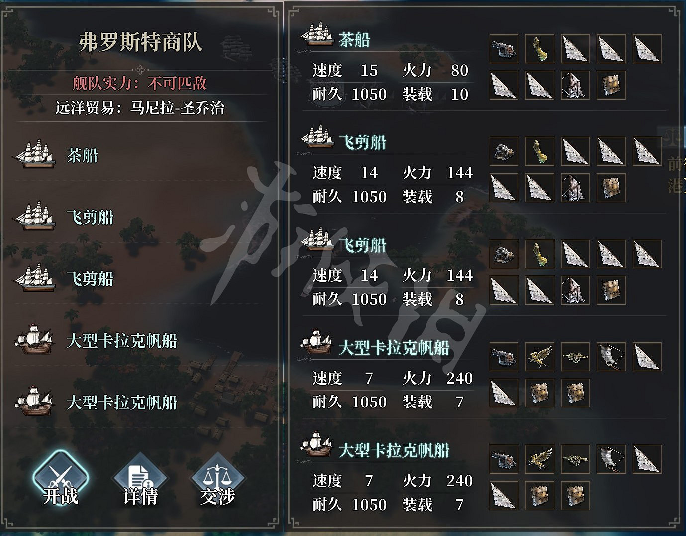 《風帆紀元》阿卜杜拉茶船怎麽獲得?阿卜杜拉快速獲取茶船方法 《風帆紀元》阿卜杜拉茶船怎麽獲得?阿卜杜拉快速獲取茶船方法