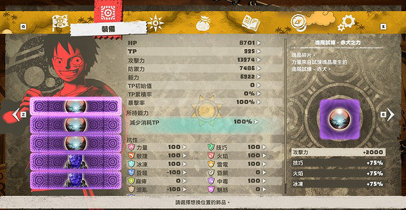 《海賊王時光旅詩》紫色裝備屬性有哪些?全部紫色裝備一覽 《海賊王時光旅詩》紫色裝備屬性有哪些?全部紫色裝備一覽