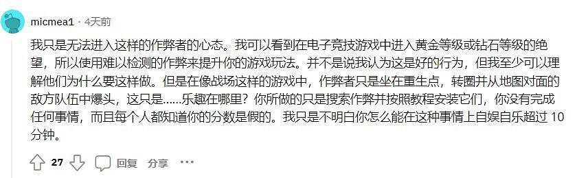 想要整治遊戲風氣的玩家，被外掛組織瘋狂騎臉輸出