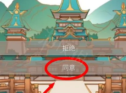 《覓長生》氣沉丹田怎麽獲得?氣沉丹田獲得方式 《覓長生》氣沉丹田怎麽獲得?氣沉丹田獲得方式