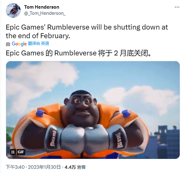 爆料：Epic大逃殺遊戲《摔跤城大亂鬥》將於2月底關停