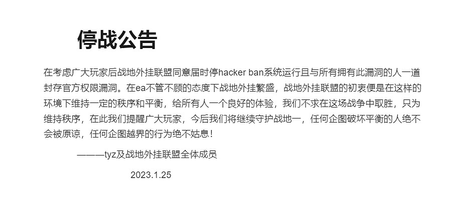 想要整治遊戲風氣的玩家，被外掛組織瘋狂騎臉輸出