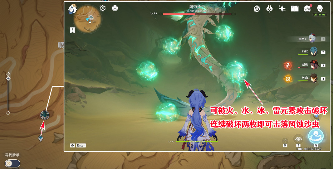 《原神》控制了香料的人成就怎麽玩？控制了香料的人成就玩法介紹