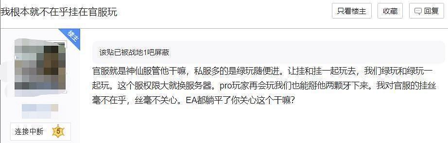 想要整治遊戲風氣的玩家，被外掛組織瘋狂騎臉輸出