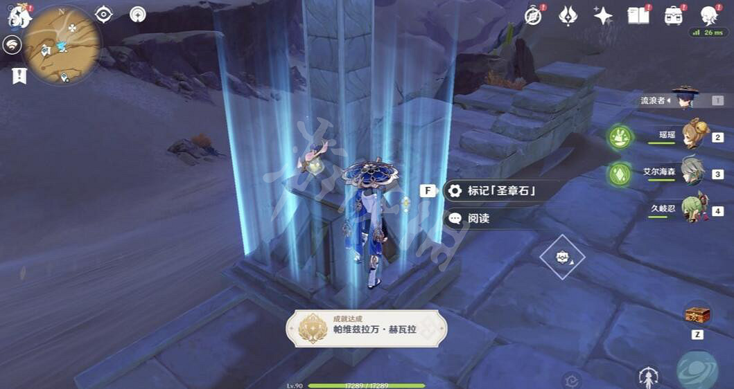 《原神》元能尖碑寶箱位置在哪?元能尖碑寶箱收集攻略 《原神》元能尖碑寶箱位置在哪?元能尖碑寶箱收集攻略