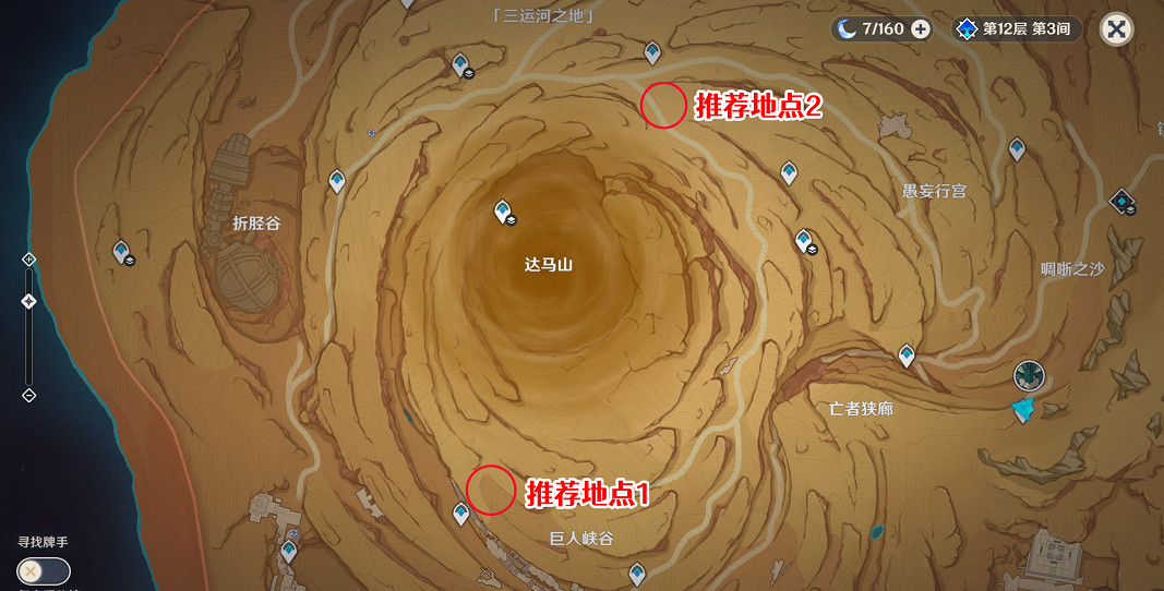 《原神》我也討厭沙蟲成就怎麽玩?我也討厭沙蟲成就玩法分享 《原神》我也討厭沙蟲成就怎麽玩?我也討厭沙蟲成就玩法分享