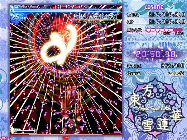 東方二創遊戲《東方雪蓮華》上架Steam 2月3日發售