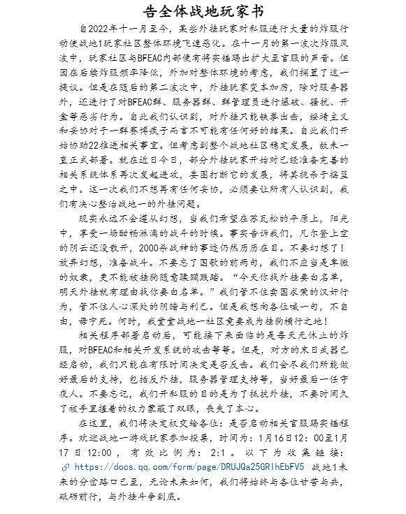 想要整治遊戲風氣的玩家，被外掛組織瘋狂騎臉輸出