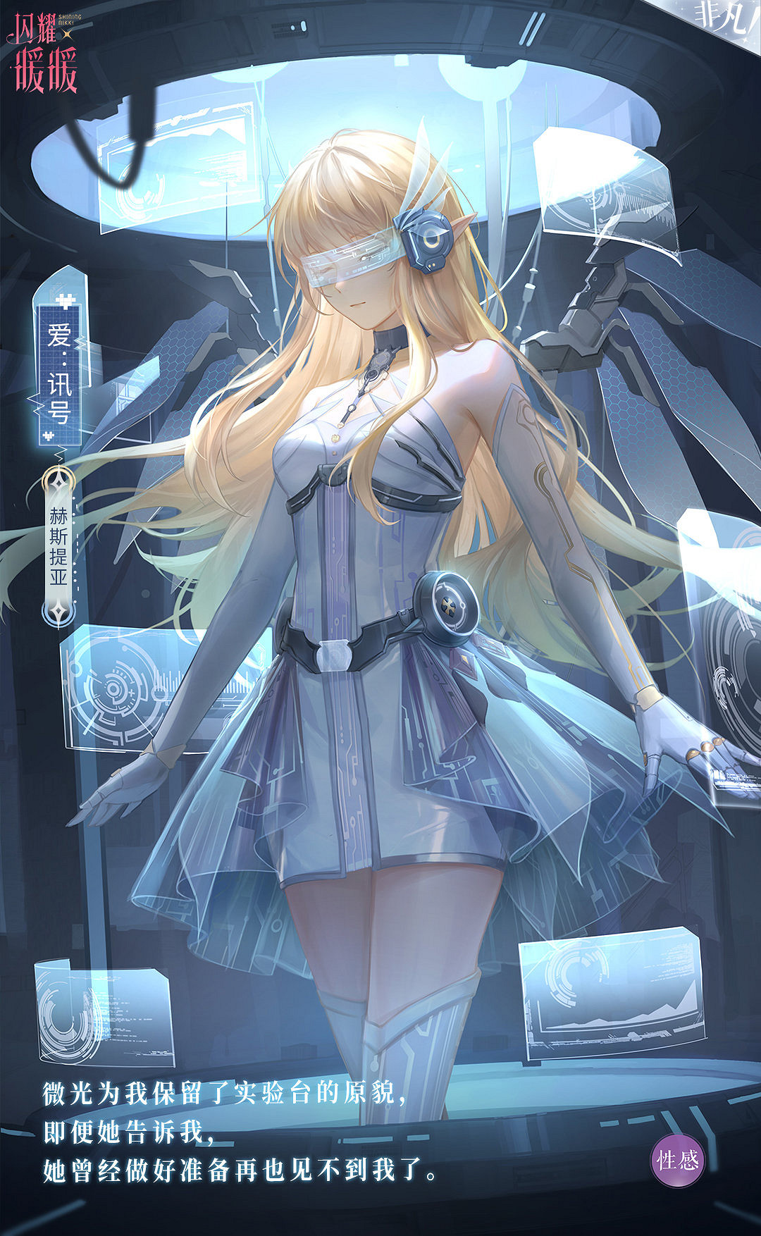 《閃耀暖暖》愛訊號套裝怎麽樣 愛訊號套裝一覽