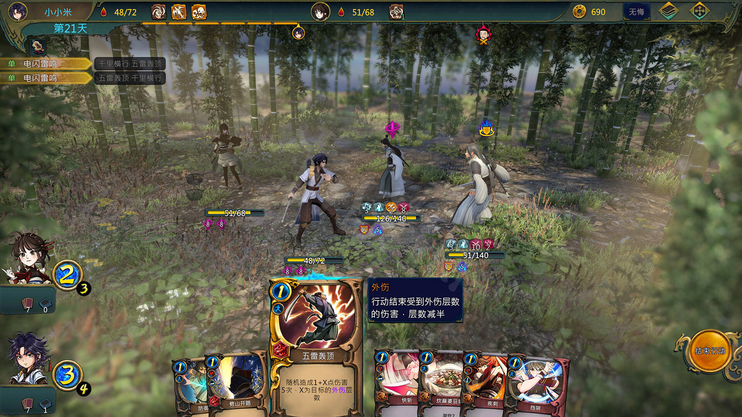 《天外武林》存檔位置在哪?存檔位置一覽 《天外武林》存檔位置在哪?存檔位置一覽