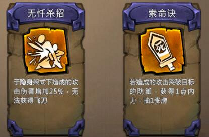 《天外武林》姐姐刺殺流卡牌推薦 姐姐刺殺流怎麽玩? 《天外武林》姐姐刺殺流卡牌推薦 姐姐刺殺流怎麽玩?