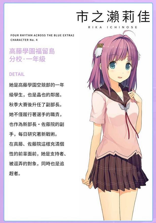 22年純愛紳士神作推薦！《蒼之彼方的四重奏EXTRA2》