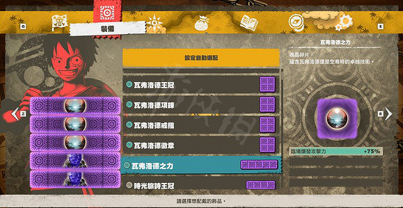 《海賊王時光旅詩》紫色裝備屬性有哪些?全部紫色裝備一覽 《海賊王時光旅詩》紫色裝備屬性有哪些?全部紫色裝備一覽