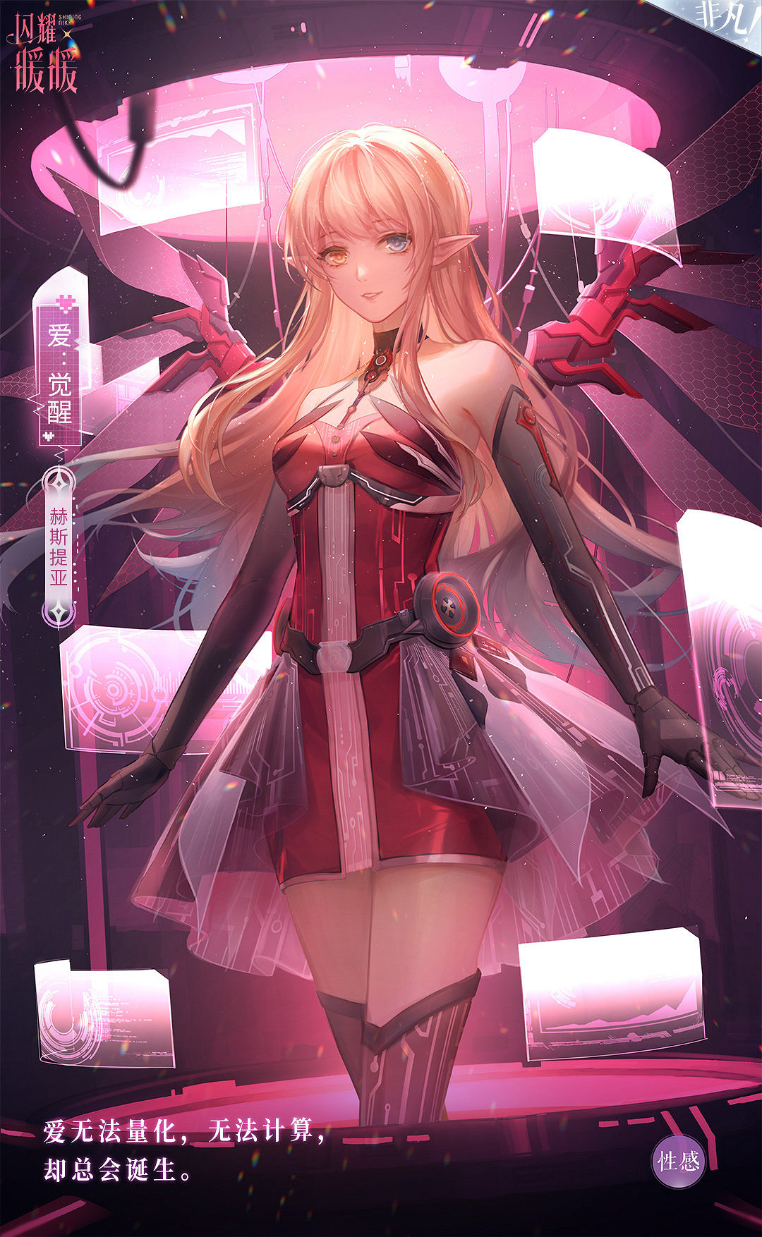 《閃耀暖暖》愛訊號套裝怎麽樣 愛訊號套裝一覽