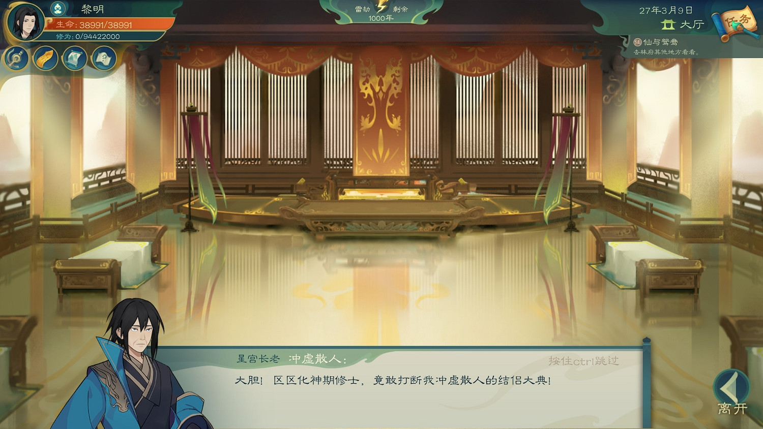 《覓長生》竹山宗流派有哪些?竹山宗流派搭配一覽 《覓長生》竹山宗流派有哪些?竹山宗流派搭配一覽