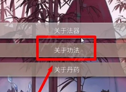 《覓長生》氣沉丹田怎麽獲得?氣沉丹田獲得方式 《覓長生》氣沉丹田怎麽獲得?氣沉丹田獲得方式