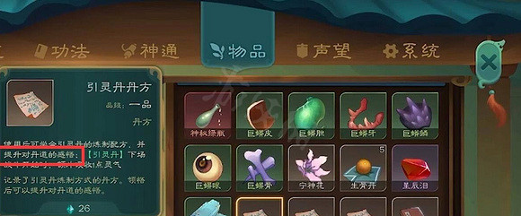 《覓長生》丹道怎麽快速提升?丹道快速提升攻略 《覓長生》丹道怎麽快速提升?丹道快速提升攻略