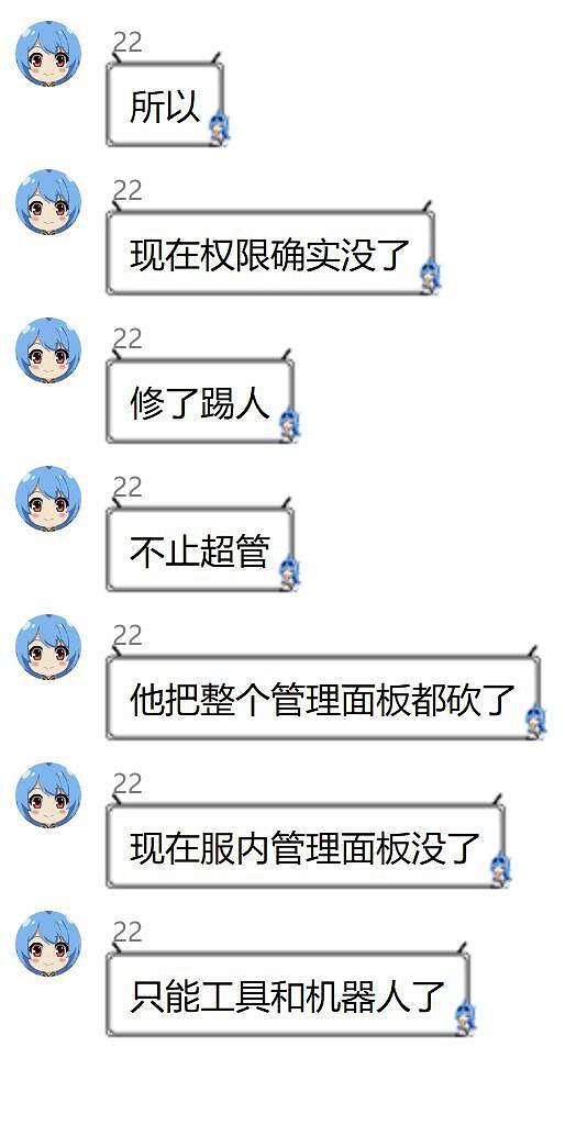 想要整治遊戲風氣的玩家，被外掛組織瘋狂騎臉輸出