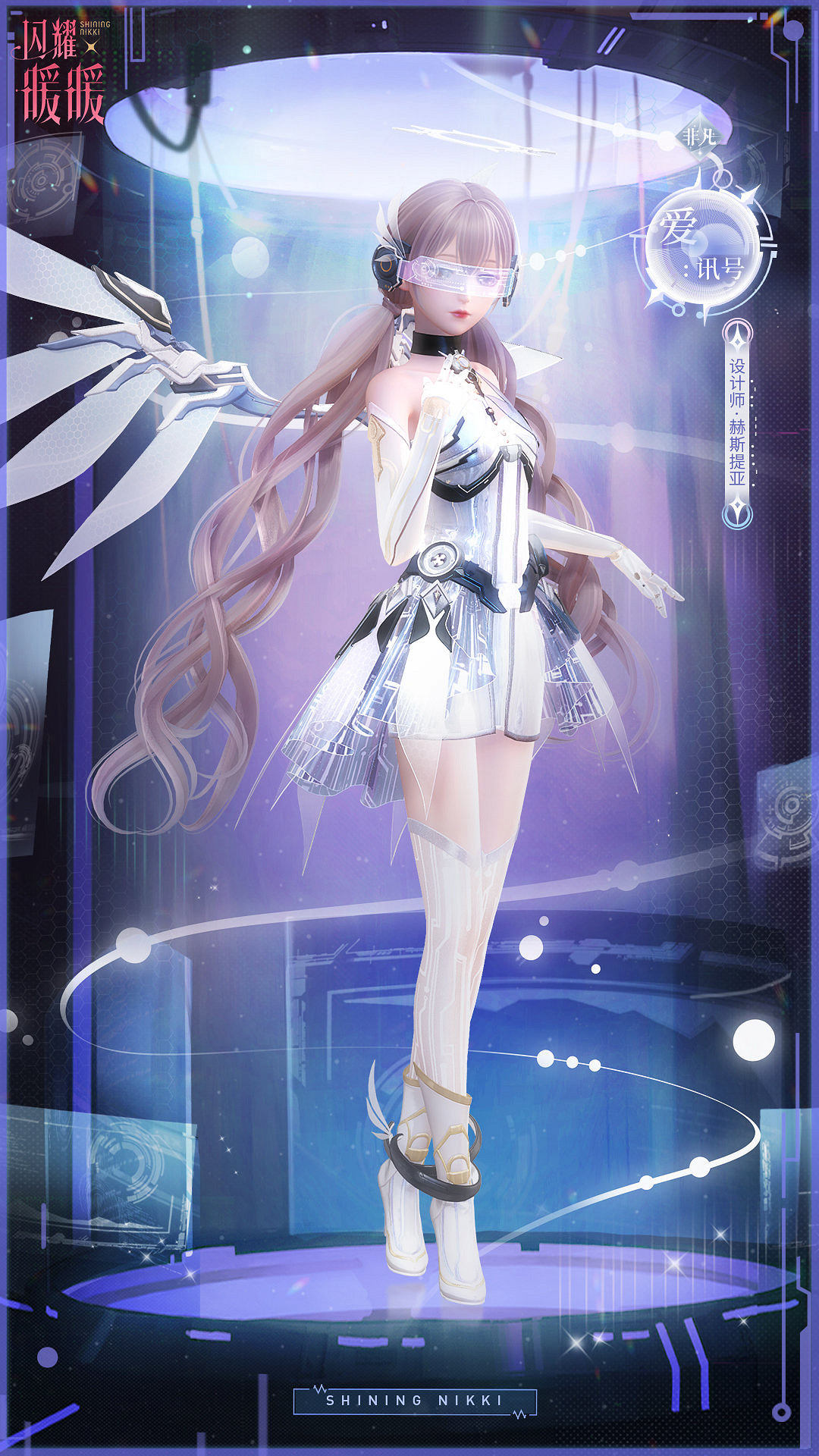 《閃耀暖暖》愛訊號套裝怎麽樣 愛訊號套裝一覽