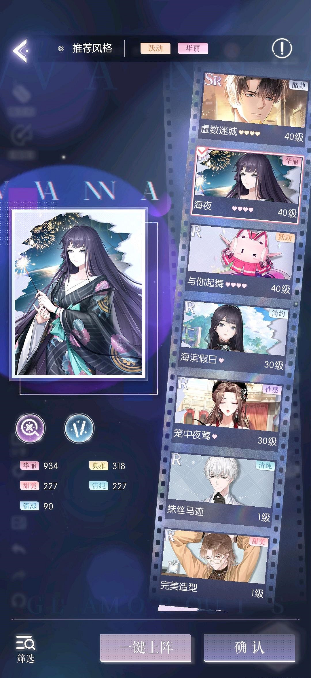 《以閃亮之名》8-6困難怎麽過 8-6困難通關攻略 《以閃亮之名》8-6困難怎麽過 8-6困難通關攻略