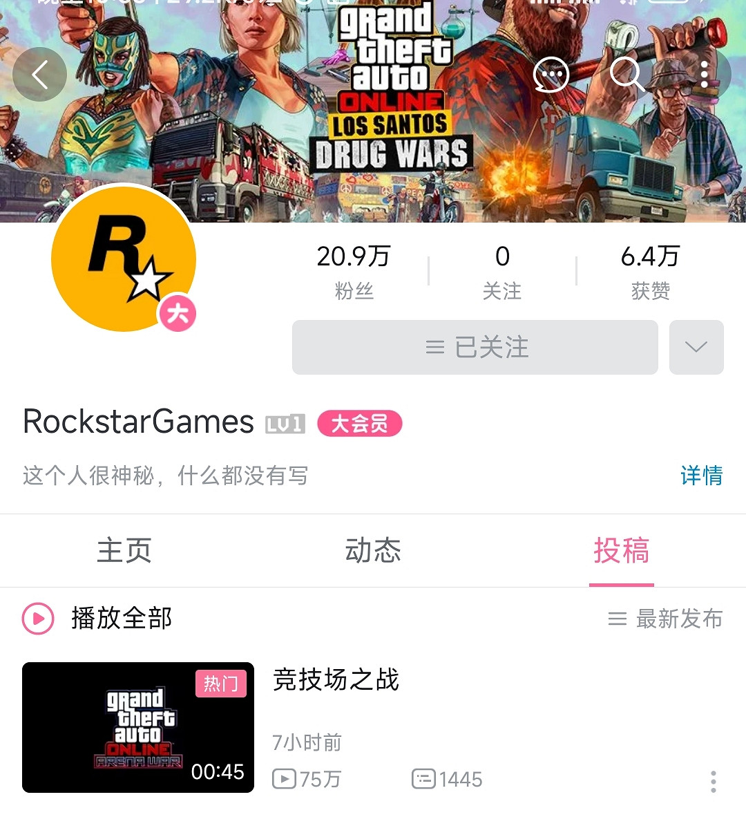 半天漲粉20萬!R星B站官號粉絲暴漲 玩家們熱情爆棚 半天漲粉20萬!R星B站官號粉絲暴漲 玩家們熱情爆棚