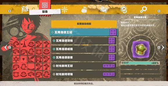 《海賊王時光旅詩》紫色裝備屬性有哪些?全部紫色裝備一覽 《海賊王時光旅詩》紫色裝備屬性有哪些?全部紫色裝備一覽