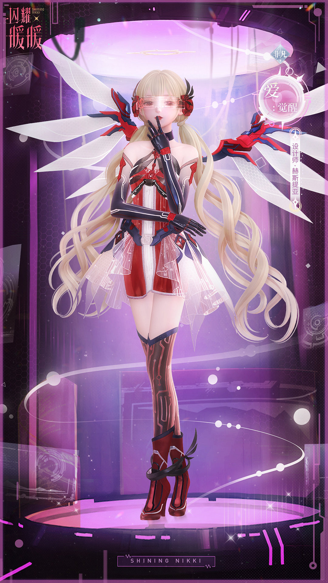 《閃耀暖暖》愛訊號套裝怎麽樣 愛訊號套裝一覽