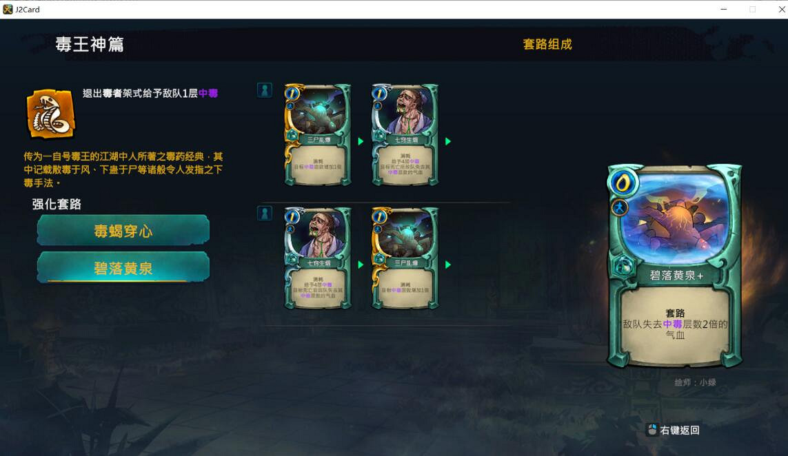 《天外武林》緋緋毒流派怎麽玩?緋緋毒流派玩法技巧 《天外武林》緋緋毒流派怎麽玩?緋緋毒流派玩法技巧