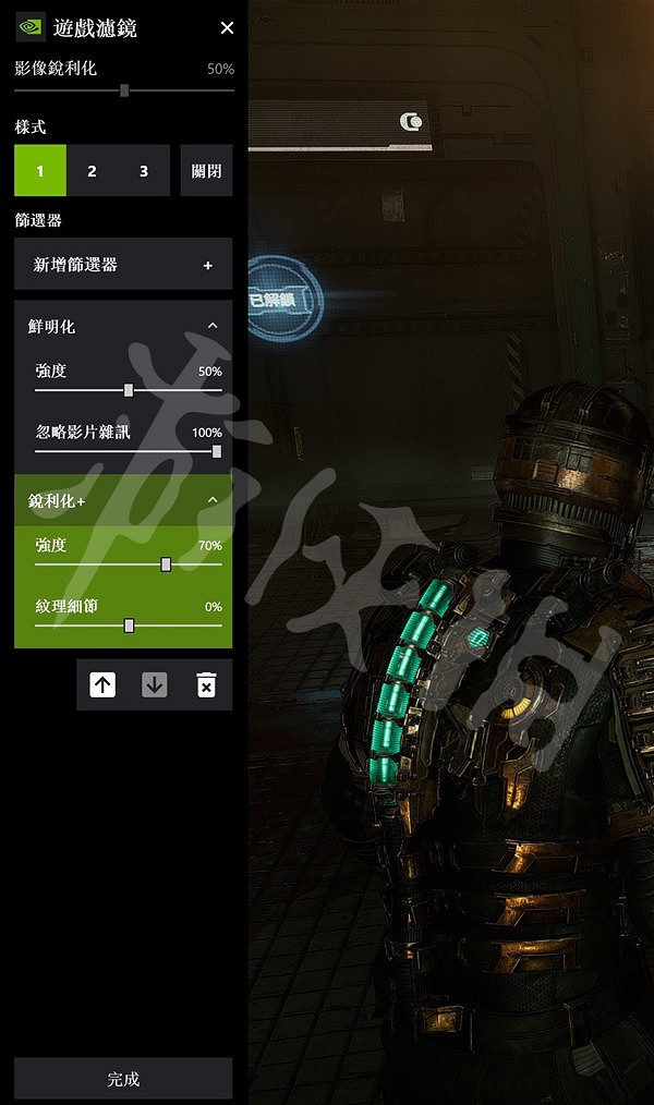 《絕命異次元重製版》畫面模糊怎麽辦?DLSS畫面模糊解決方法 《絕命異次元重製版》畫面模糊怎麽辦?DLSS畫面模糊解決方法