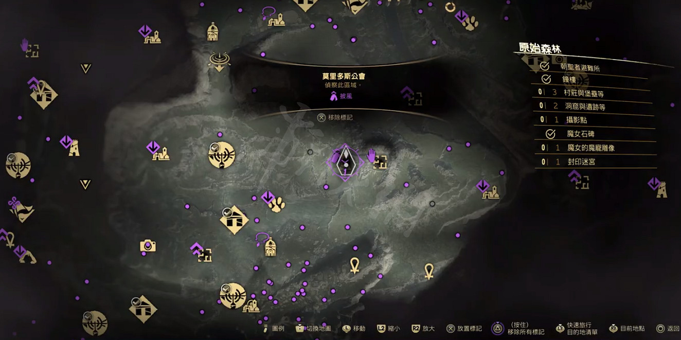 《Forspoken》無垢披風怎麽獲得？無垢披風獲取攻略