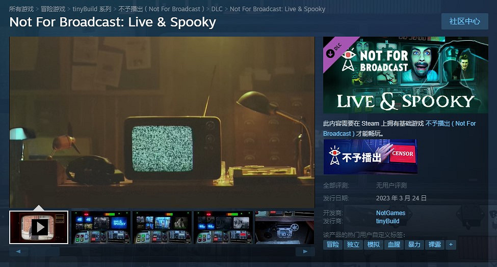 《不予播出》首款DLC“驚悚直播秀” 3月24日發售 《不予播出》首款DLC“驚悚直播秀” 3月24日發售