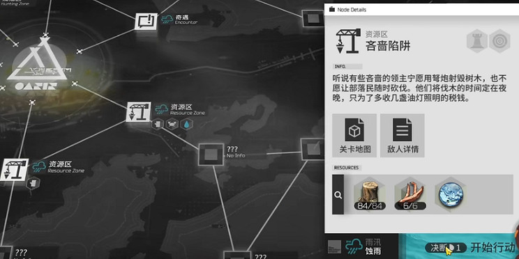 《明日方舟》生息演算木頭怎麽獲得 大量木頭獲取方法 《明日方舟》生息演算木頭怎麽獲得 大量木頭獲取方法