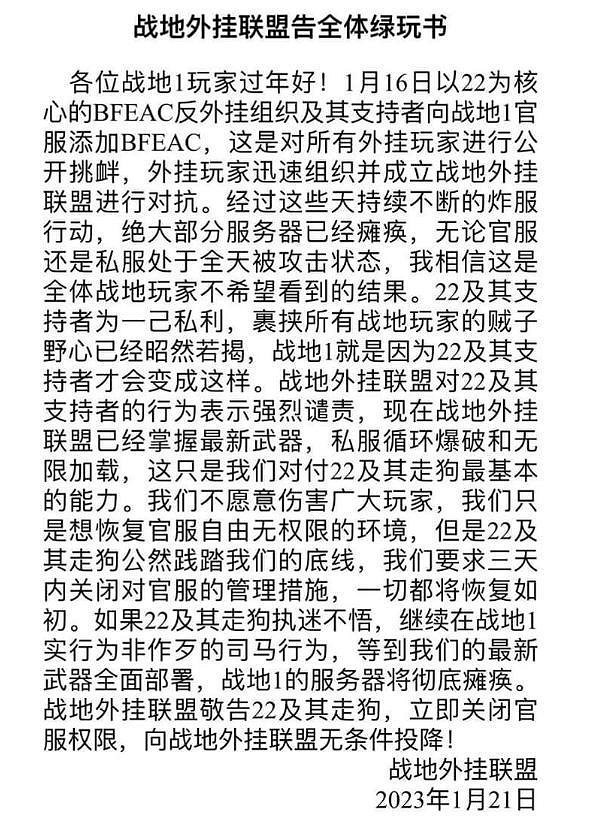 想要整治遊戲風氣的玩家，被外掛組織瘋狂騎臉輸出