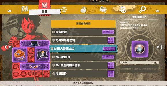 《海賊王時光旅詩》紫色裝備屬性有哪些?全部紫色裝備一覽 《海賊王時光旅詩》紫色裝備屬性有哪些?全部紫色裝備一覽