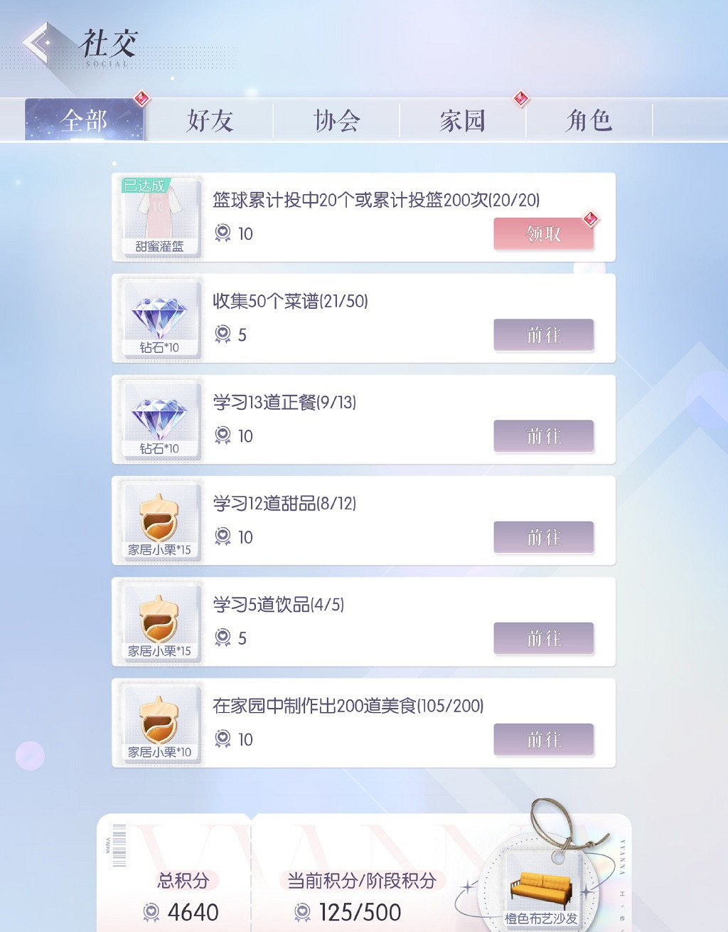 《以閃亮之名》怎麽投籃 投籃教學 《以閃亮之名》怎麽投籃 投籃教學