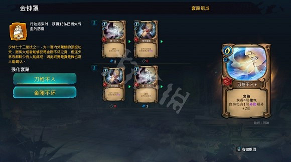 《天外武林》怎麽升級裝備?秘籍升級方法 《天外武林》怎麽升級裝備?秘籍升級方法