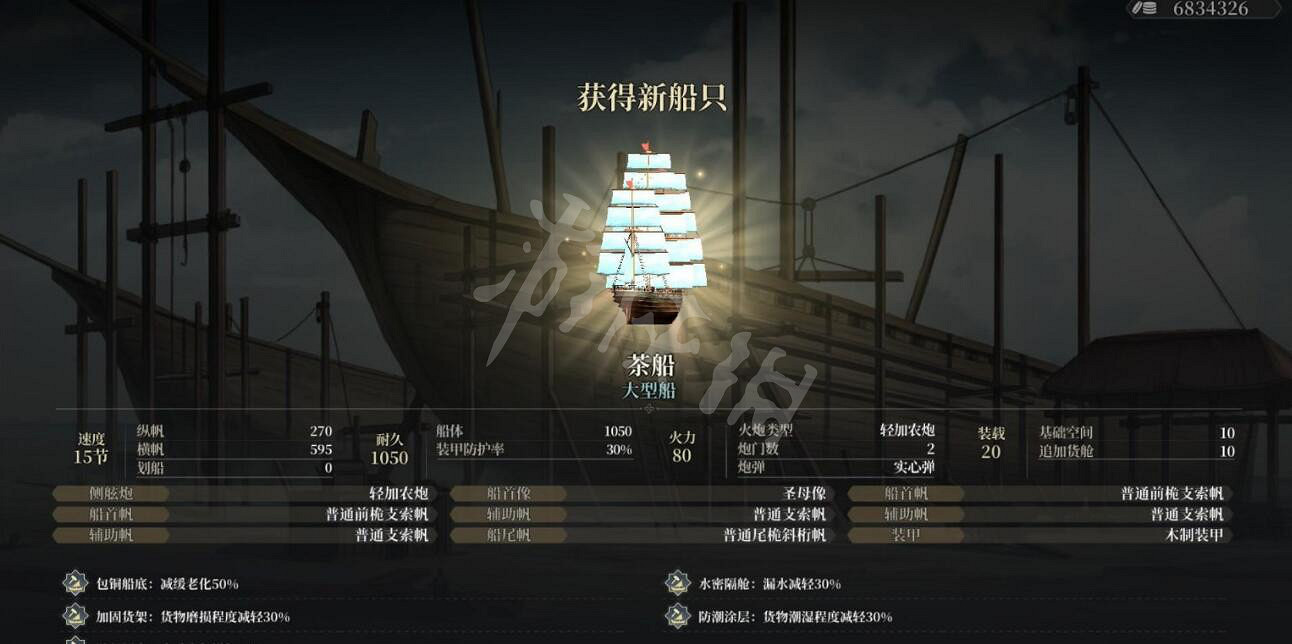 《風帆紀元》茶船怎麽造?茶船配方推薦 《風帆紀元》茶船怎麽造?茶船配方推薦