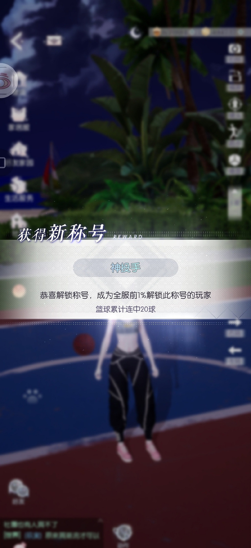 《以閃亮之名》怎麽投籃 投籃教學 《以閃亮之名》怎麽投籃 投籃教學