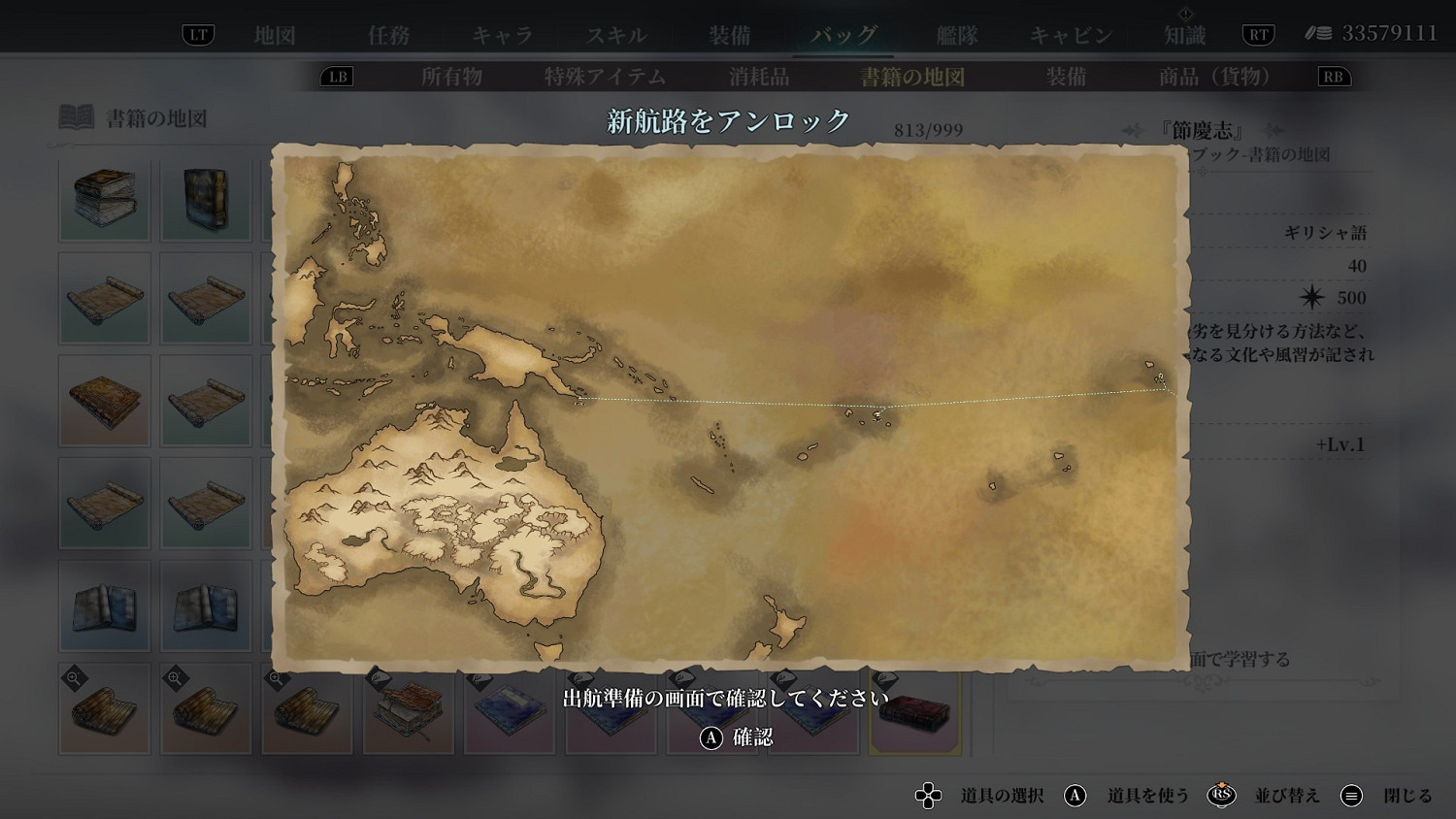 《風帆紀元》船員屬性技能推薦 船員屬性怎麽選? 《風帆紀元》船員屬性技能推薦 船員屬性怎麽選?