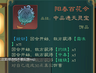 《覓長生》五行劍訣怎麽搭配?天星若雨流派搭配思路 《覓長生》五行劍訣怎麽搭配?天星若雨流派搭配思路