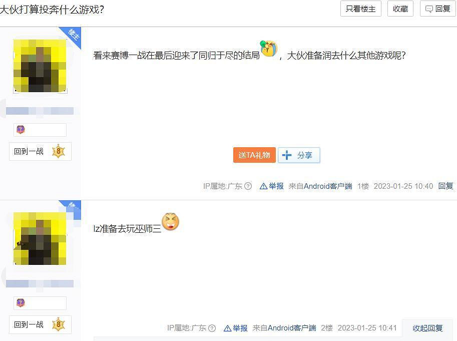 想要整治遊戲風氣的玩家，被外掛組織瘋狂騎臉輸出