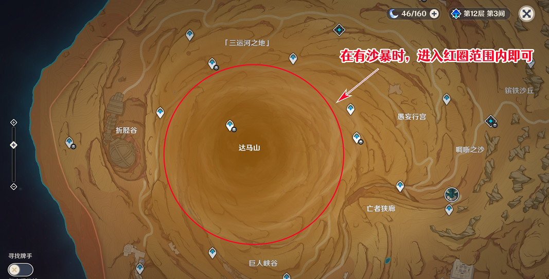 《原神》完美沙暴成就怎麽玩?完美沙暴成就玩法一覽 《原神》完美沙暴成就怎麽玩?完美沙暴成就玩法一覽