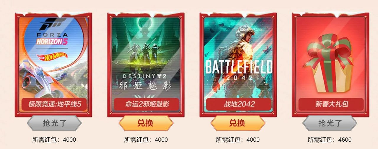 喜迎兔年開門紅,《地平線5》登陸鬥魚新春遊戲大聯歡 喜迎兔年開門紅,《地平線5》登陸鬥魚新春遊戲大聯歡