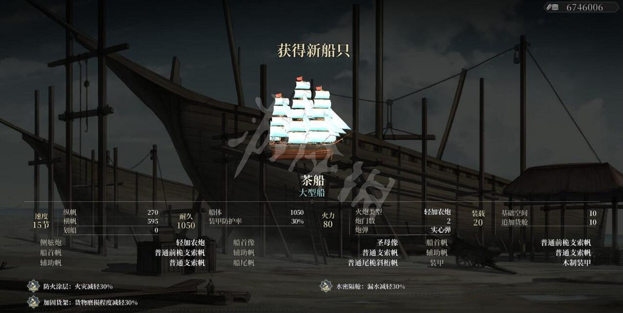 《風帆紀元》茶船怎麽造?茶船配方推薦 《風帆紀元》茶船怎麽造?茶船配方推薦