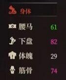 《江湖十一》腰馬怎麽提升?腰馬提升方法 《江湖十一》腰馬怎麽提升?腰馬提升方法