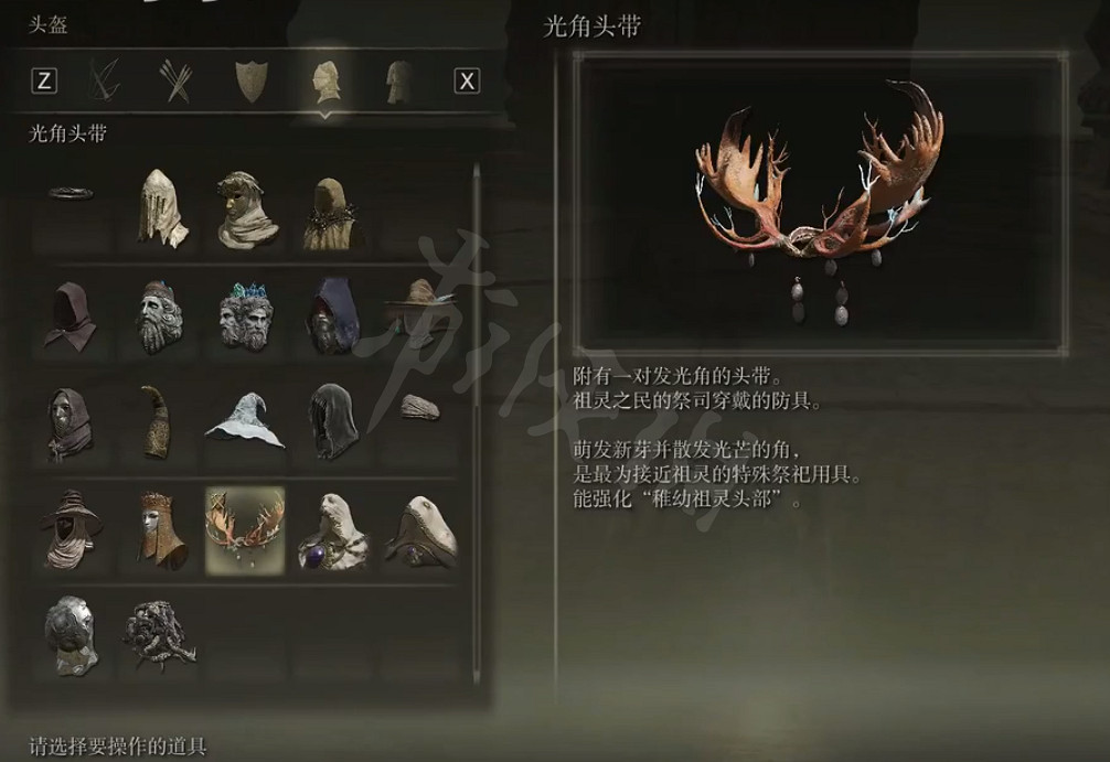 《艾爾登法環》發光鹿角頭飾怎麽獲得?光角頭帶獲取方式 《艾爾登法環》發光鹿角頭飾怎麽獲得?光角頭帶獲取方式
