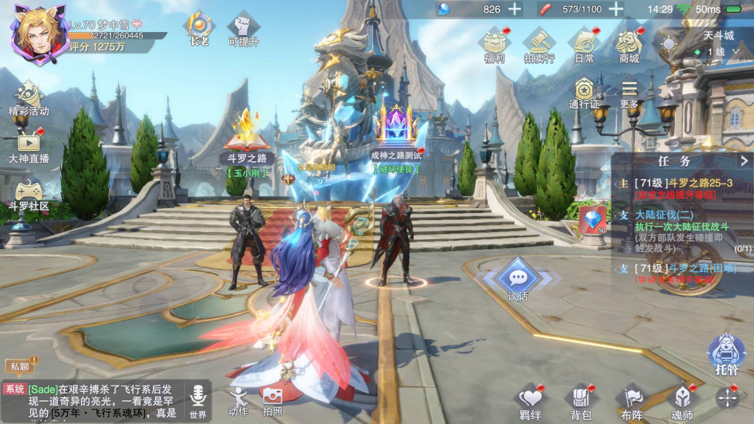 《斗羅大陸魂師對決》托管系統介紹 托管系統怎麽玩 《斗羅大陸魂師對決》托管系統介紹 托管系統怎麽玩